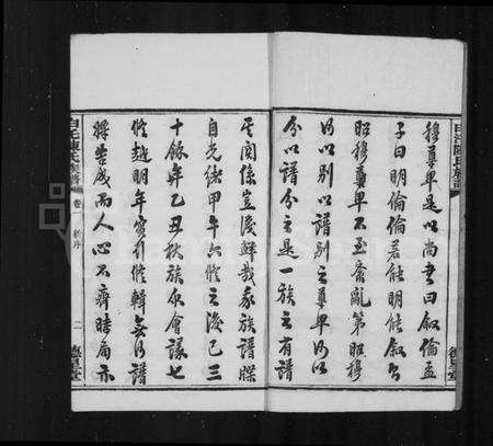 湖南陈氏族谱-陈氏族谱 [22卷].pdf电子版预览图4