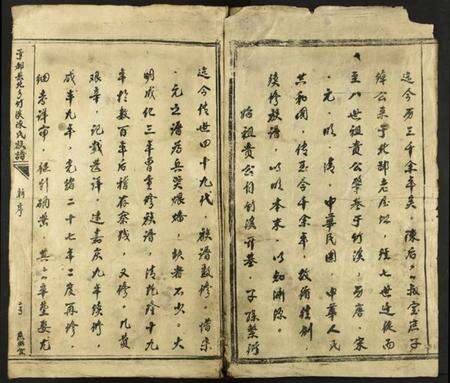 江西陈氏族谱-于都县北乡竹溪陈氏族谱 [6卷].pdf电子版预览图1