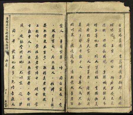 江西陈氏族谱-于都县北乡竹溪陈氏族谱 [6卷].pdf电子版预览图3