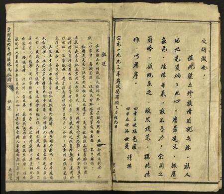 江西陈氏族谱-于都县北乡竹溪陈氏族谱 [6卷].pdf电子版预览图4