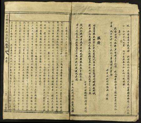 江西陈氏族谱-于都县北乡竹溪陈氏族谱 [6卷].pdf电子版预览图5