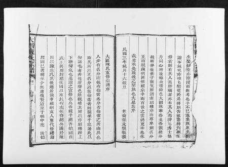 江西陈氏族谱-大园陈氏宗谱.pdf电子版预览图2