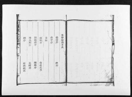 江西陈氏族谱-大园陈氏宗谱.pdf电子版预览图4