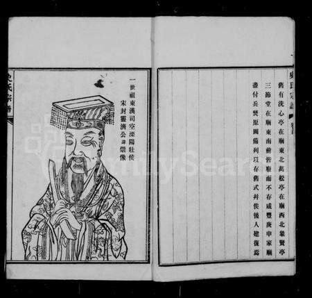 浙江史氏族谱-史氏宗谱 [20卷,首1卷].pdf电子版预览图3