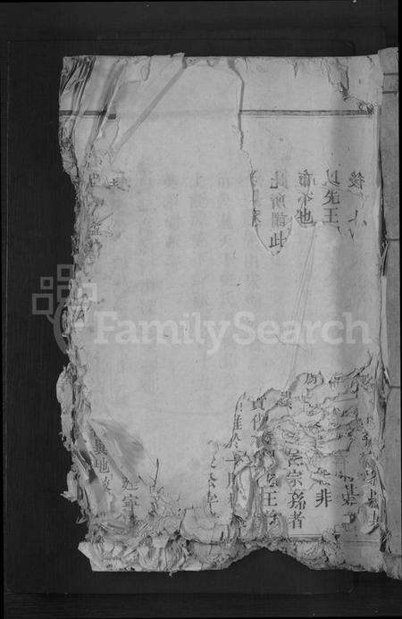 浙江史氏族谱-史氏宗谱 [不分卷].pdf电子版缩略图