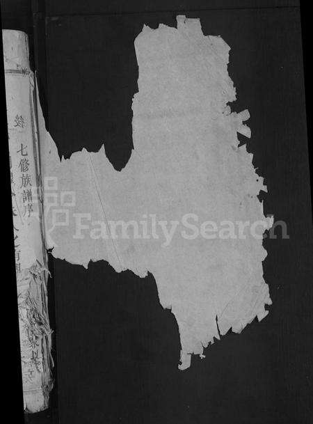 浙江史氏族谱-史氏宗谱 [不分卷].pdf电子版预览图2