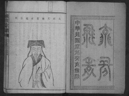 湖南陈氏族谱-陈氏宗谱 [不分卷].pdf电子版预览图2