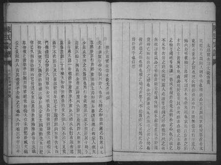 湖南陈氏族谱-陈氏宗谱 [不分卷].pdf电子版预览图3