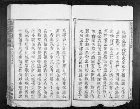 江西陈氏族谱-寻邬图岭陈氏初修族谱.pdf电子版预览图2