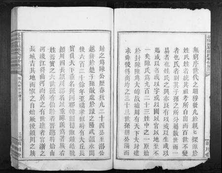 江西陈氏族谱-寻邬图岭陈氏初修族谱.pdf电子版预览图3