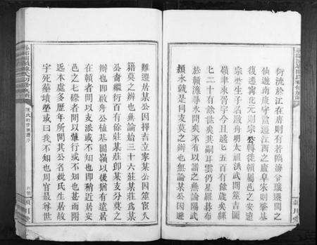 江西陈氏族谱-寻邬图岭陈氏初修族谱.pdf电子版预览图4