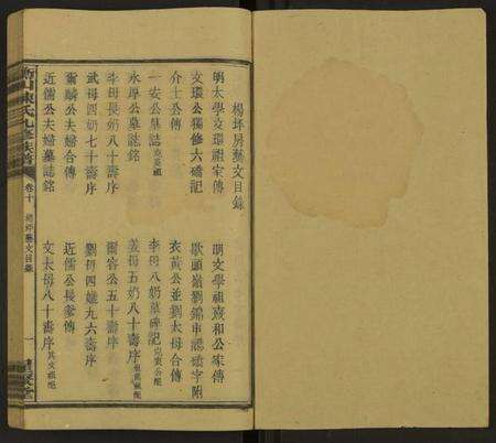 湖南陈氏族谱-衡山陈氏九修族谱 [16卷].pdf电子版预览图1