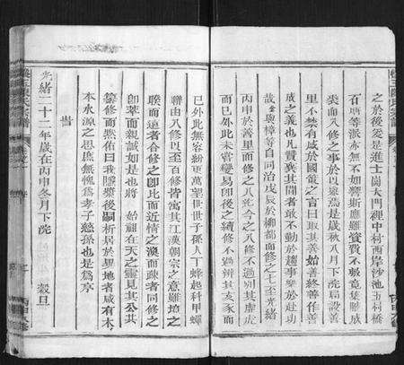 江西陈氏族谱-怀玉陈氏宗谱[14卷].pdf电子版预览图2