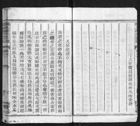 江西陈氏族谱-怀玉陈氏宗谱[14卷].pdf电子版预览图3