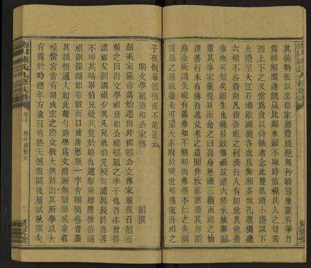 湖南陈氏族谱-衡山陈氏九修族谱 [16卷].pdf电子版预览图4