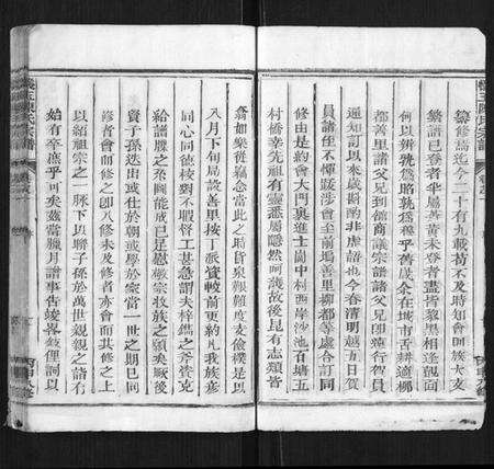 江西陈氏族谱-怀玉陈氏宗谱[14卷].pdf电子版预览图4