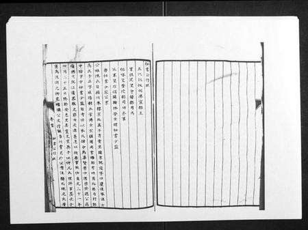 江西陈氏族谱-柳溪陈氏族谱[10卷首1卷].pdf电子版预览图5