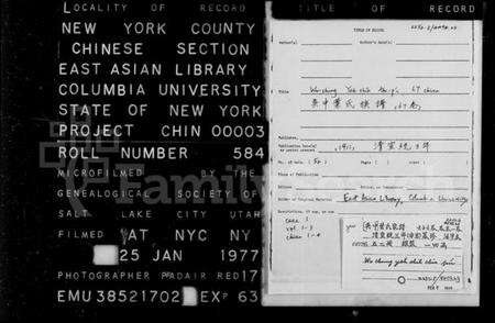 浙江叶氏族谱-吴中叶氏族谱 [67卷,含卷首].pdf电子版缩略图