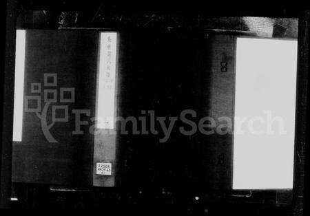 浙江叶氏族谱-吴中叶氏族谱 [67卷,含卷首].pdf电子版预览图3