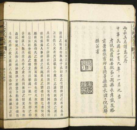 江西陈氏族谱-正充陈氏家谱.pdf电子版预览图3