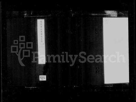 江苏陈氏族谱-毘陵双桂里陈氏宗谱 [30卷].pdf电子版预览图4