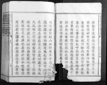 江西陈氏族谱-永宁陈氏六修宗谱.pdf电子版预览图3