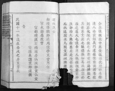 江西陈氏族谱-永宁陈氏六修宗谱.pdf电子版预览图4