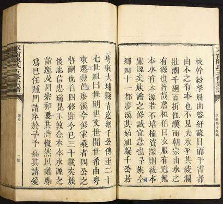 江西陈氏族谱-永甯陈氏五修宗谱.pdf电子版预览图2