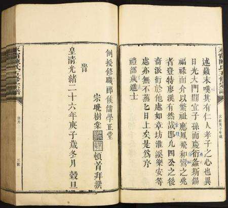 江西陈氏族谱-永甯陈氏五修宗谱.pdf电子版预览图3