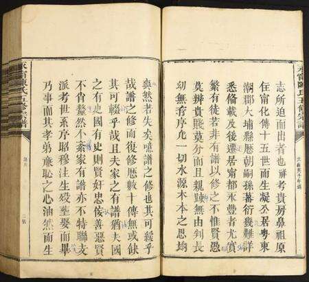 江西陈氏族谱-永甯陈氏五修宗谱.pdf电子版预览图5