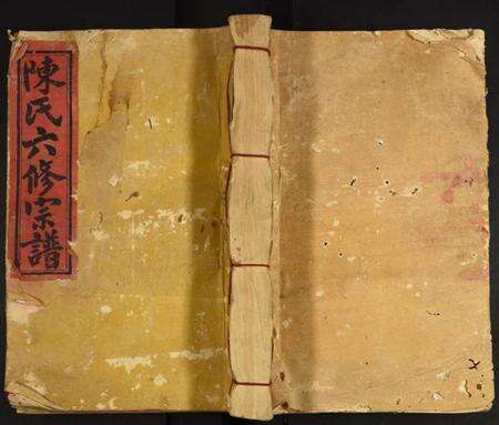 江西陈氏族谱-永甯陈氏六修宗谱.pdf电子版缩略图