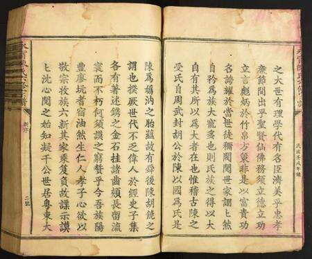 江西陈氏族谱-永甯陈氏六修宗谱.pdf电子版预览图2