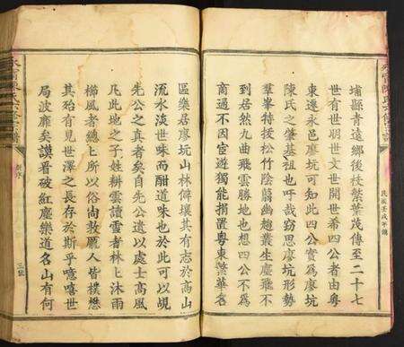 江西陈氏族谱-永甯陈氏六修宗谱.pdf电子版预览图3