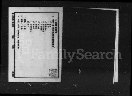 湖南程氏族谱-醴北程氏七修族谱.pdf电子版预览图4