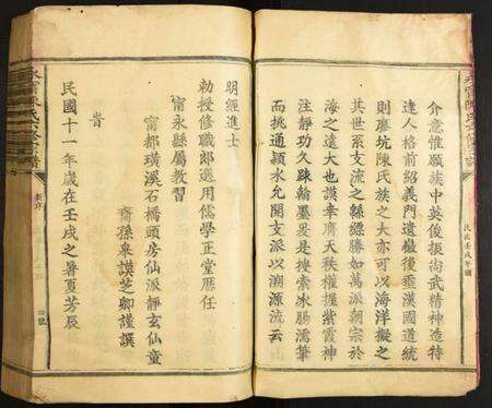 江西陈氏族谱-永甯陈氏六修宗谱.pdf电子版预览图4