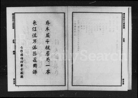 湖南程氏族谱-醴北程氏七修族谱.pdf电子版预览图5