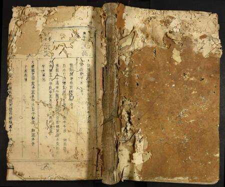 江西陈氏族谱-永甯陈氏四修宗谱.pdf电子版缩略图