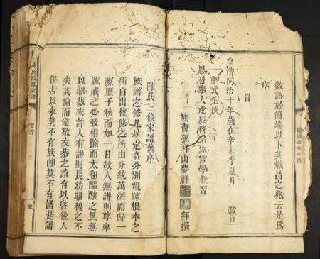 江西陈氏族谱-永甯陈氏四修宗谱.pdf电子版预览图4