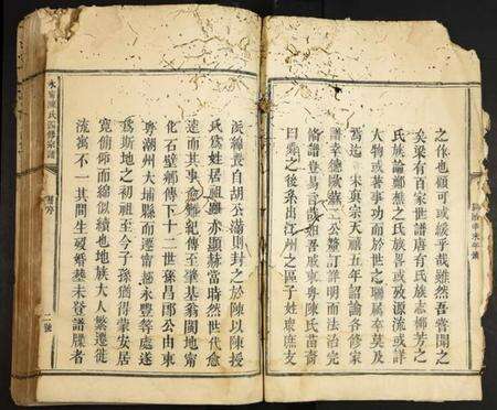 江西陈氏族谱-永甯陈氏四修宗谱.pdf电子版预览图5