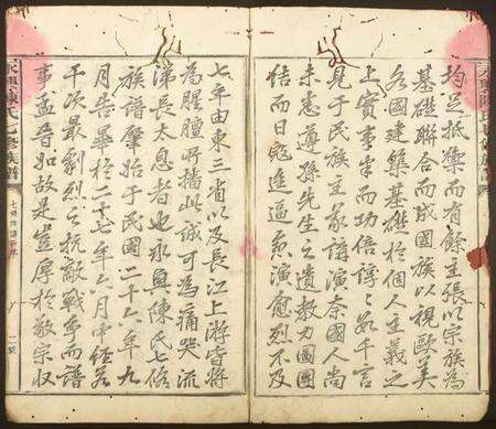 江西陈氏族谱-永丰陈氏七修族谱.pdf电子版预览图1