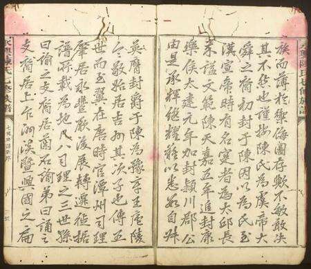 江西陈氏族谱-永丰陈氏七修族谱.pdf电子版预览图2