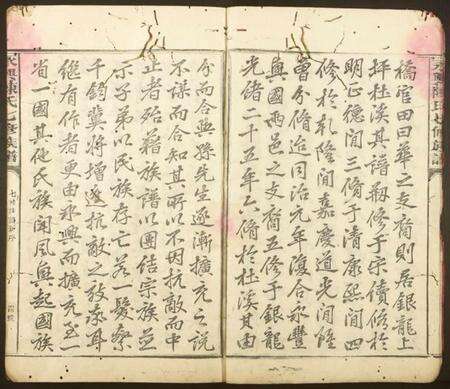 江西陈氏族谱-永丰陈氏七修族谱.pdf电子版预览图3