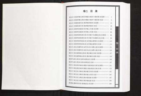 江西陈氏族谱-汀州庄江西义宁州光远堂支系谱.pdf电子版预览图2