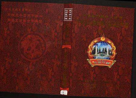 江西陈氏族谱-汀州庄江西萍乡片区陈氏族谱.pdf电子版缩略图