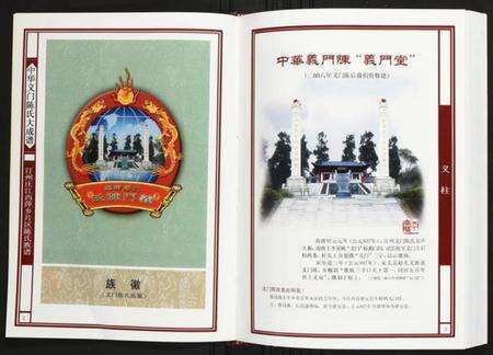 江西陈氏族谱-汀州庄江西萍乡片区陈氏族谱.pdf电子版预览图2