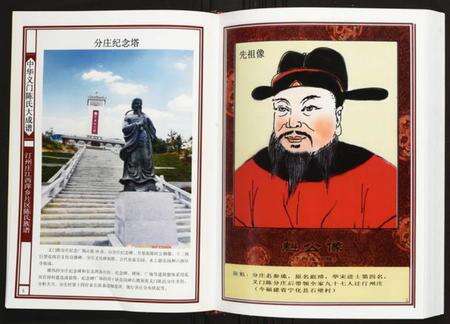 江西陈氏族谱-汀州庄江西萍乡片区陈氏族谱.pdf电子版预览图3