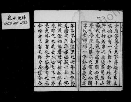 江苏陈氏族谱-陈氏宗谱 [16卷,首末各1卷].pdf电子版预览图4