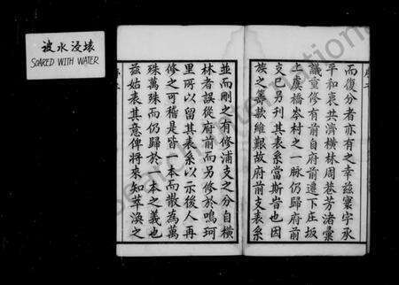 江苏陈氏族谱-陈氏宗谱 [16卷,首末各1卷].pdf电子版预览图5