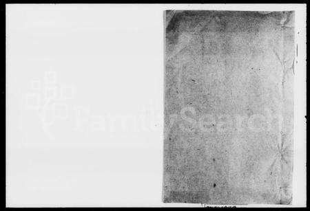 湖南崔氏族谱-崔氏五修族谱 [26卷,首2卷,末1卷].pdf电子版缩略图