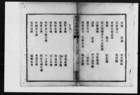 湖南崔氏族谱-崔氏五修族谱 [26卷,首2卷,末1卷].pdf电子版预览图2